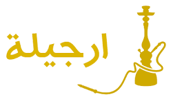 شيشة توب – توصيل اراجيل عمان